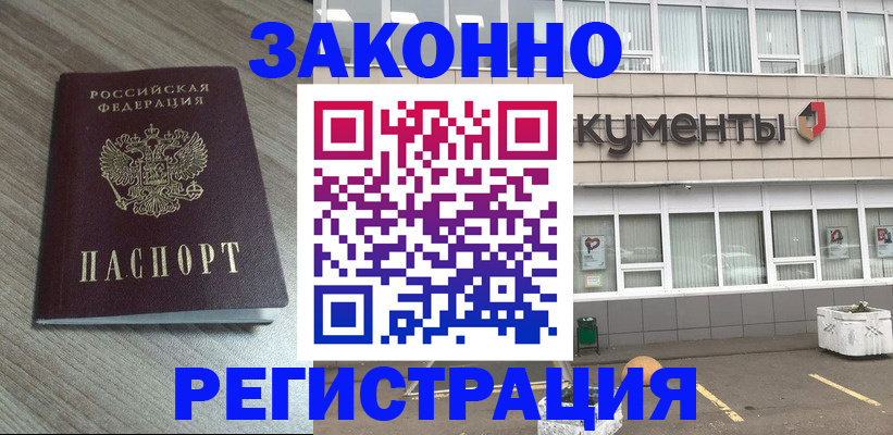 временная регистрация собственник в Новоалександровске